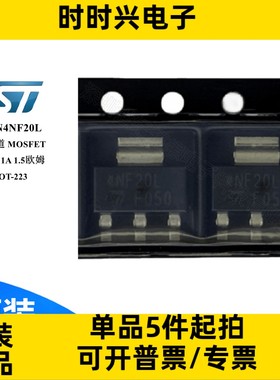 STN4NF20L 场效应管 MOSFET N沟道 200V 1A 1.5欧姆 SOT223 mos管