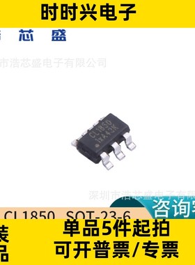 CL1850/SOT-23-6原装CHIPLINK/芯联QR-PWM反激式控制器(SSR)