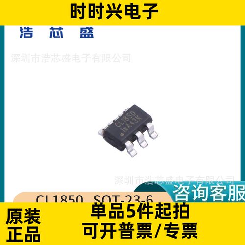 CL1850/SOT-23-6原装CHIPLINK/芯联QR-PWM反激式控制器(SSR)