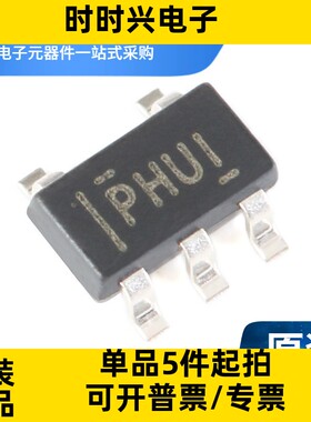 TPS73033DBVR SOT23-5 丝印PHUI 集成射频低压降线性稳压器芯片