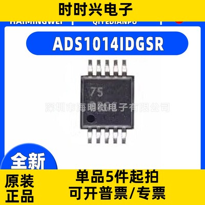 ADS1014IDGSR封装MSOP-10 ADS1014IDGSR 模数转换芯片ADC芯片ic