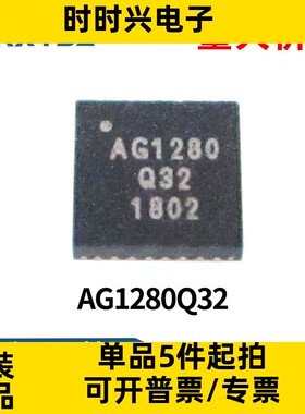 AG1280Q32 可代替 EPM1270 XC2C512 XC95144 LCMXO2-640 A3P125