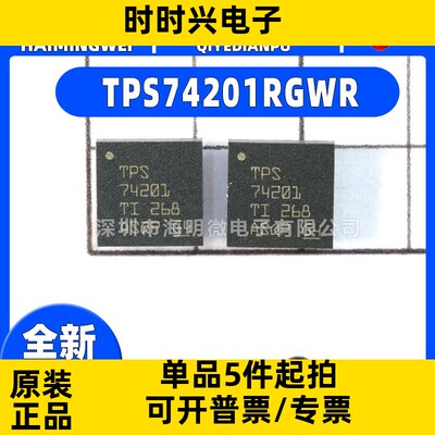 TPS74201RGWR封装TQFN-20-EP TPS74201RGWR线性稳压器(LDO)芯片ic