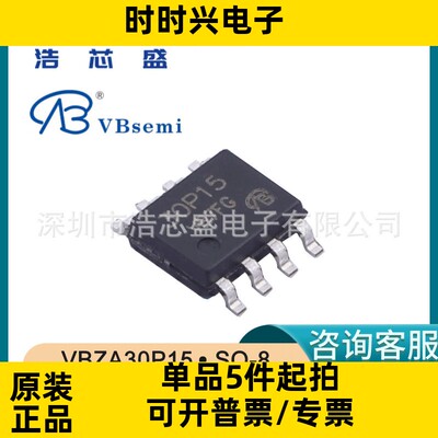 VBZA30P15/SO-8原装VBsemi(微碧)P沟道 30V 13.5A场效应管BOM配单