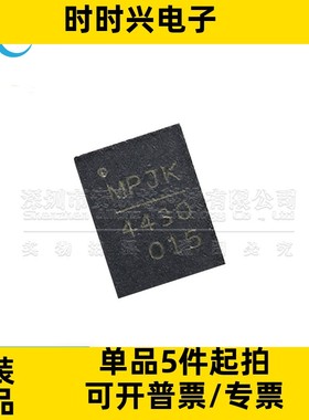 MP4430GL-Z 丝印4430 4470 全新原装 QFN16 开关稳压器芯片MP4430