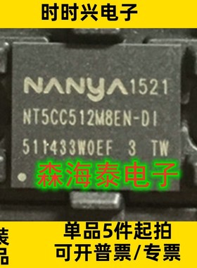 NT5CC512M8EN-DI NT5CC512M8DN-DI NT5AD1024M8C3-HRI BGA 全新