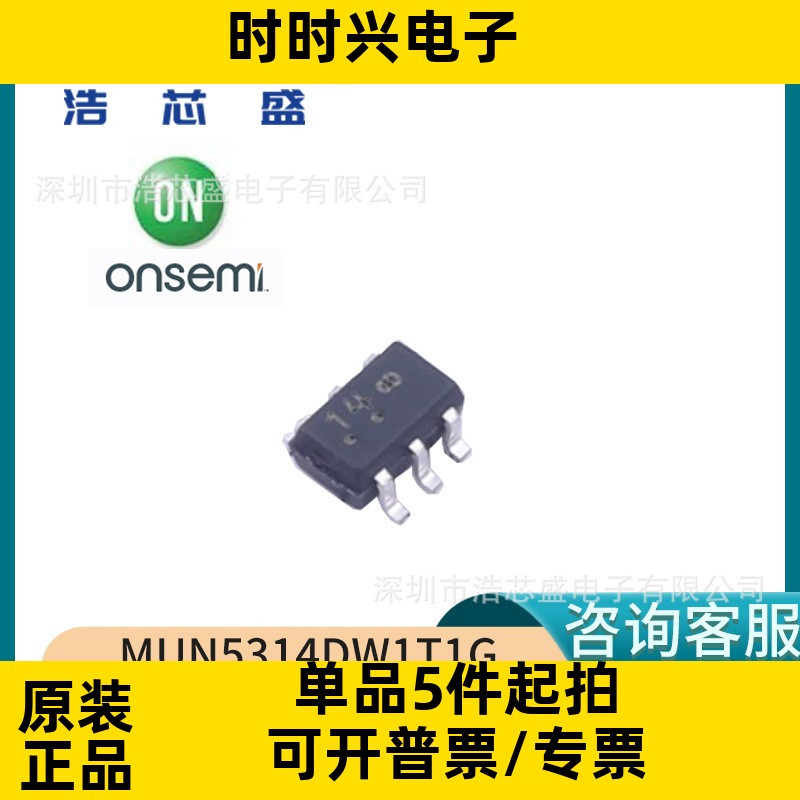 MUN5314DW1T1G/SOT-363原装ONSEMI/安森美偏置电阻NPN和PNP晶体管