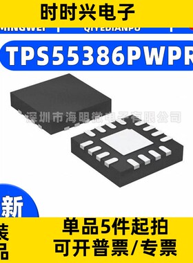 全新TPS55386PWPR封装TSSOP-16-EP降压器DC-DC电源芯片微控制器ic
