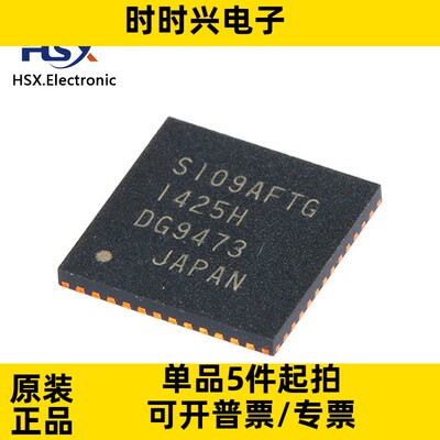 全新原装 TB67S109AFTG 贴片QFN-48时钟控制双极步进电机驱动芯片