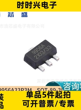 CL9956A33P3M/SOT-89-3L原装CHIPLINK/芯联3端CMOS降压电压稳压器