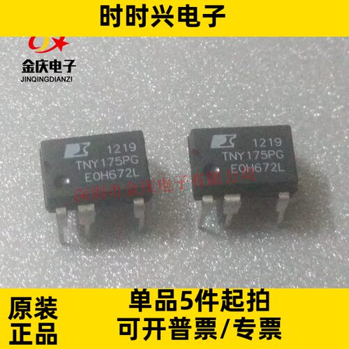 TNY175PN TNY175PG DIP7 POWER电源管理芯片IC 原装正品 长期现货
