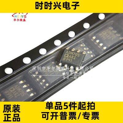 只做原装质量保证 ADM705ARZ ADM705 贴片SOP8 监控芯片 ADM705AR