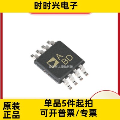 AD8602DRMZ丝印ABD MSOP-8 放大器芯片 精密放大芯片IC全新现货
