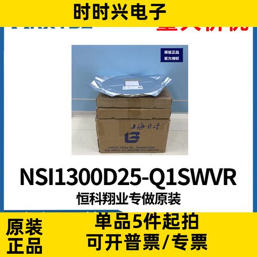 NSI1300D25-Q1SWVR替代AMC1200-Q1 隔离电流放大器 SOW8原装现货