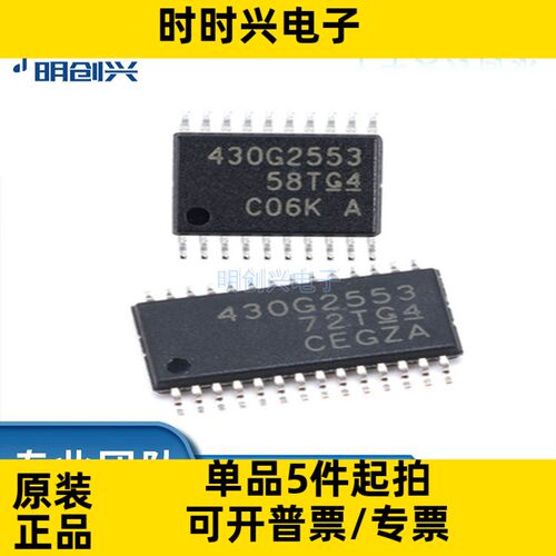 MSP430G2553IPW28R 封装TSSOP28 集成电路ic 全新原装现货