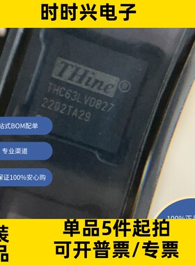 THC63LVD827  原装现货库存 电子元器件  芯片