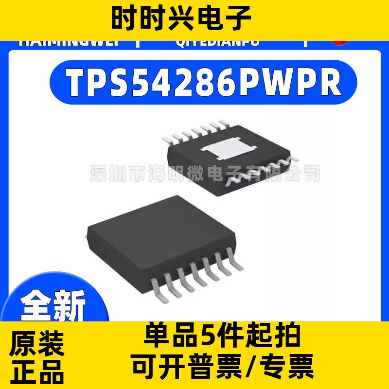 全新TPS54286PWPR封装TSSOP-14-EP微控制器icAC-DC控制器和稳压器