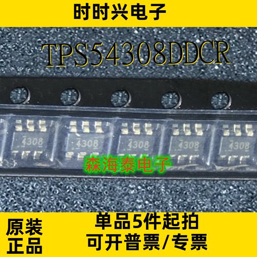 TPS54308DDCR 丝印4308 SOT23-6 同步降压开关稳压器芯片全新原装