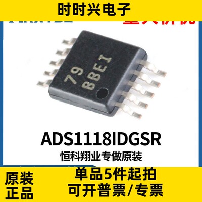 ADS1118IDGSR VSSOP-10 16位模数转换器ADC芯片IC原装现货 贴片