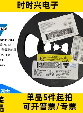 SIP32408DNP-T1-GE4 PMIC 电源开关 驱动器 1：1 N通道 3.5A TDFN