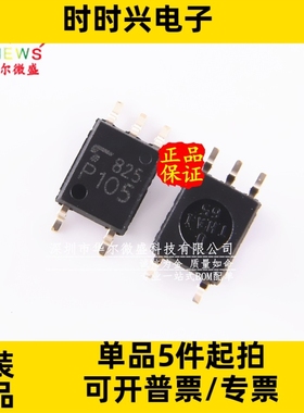 原装正品 质量保证 TLP105 P105 贴片SOP8 高速光电耦合器 隔离器