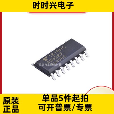 TC4052BF 贴片SOP16 TC4052B 编码器解码器 全新现货