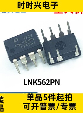 LNK562PN AC DC转换器 离线开关 电源管理IC 原装全新现货