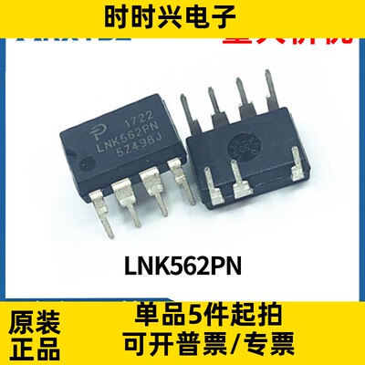 LNK562PN AC DC转换器 离线开关 电源管理IC 原装全新现货