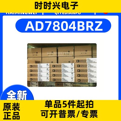 全新原装 AD7804 贴片SOP16 模数转换IC电源电压电子芯片AD7804BR