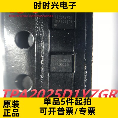 原装现货TPA2025D1YZGR单声道音频放大器音响芯片TPA2025D1YZGT