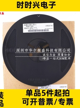 原装正品 NJM2125F NJM2125F-TE1 贴片SOT23-5单路运算放大器芯片
