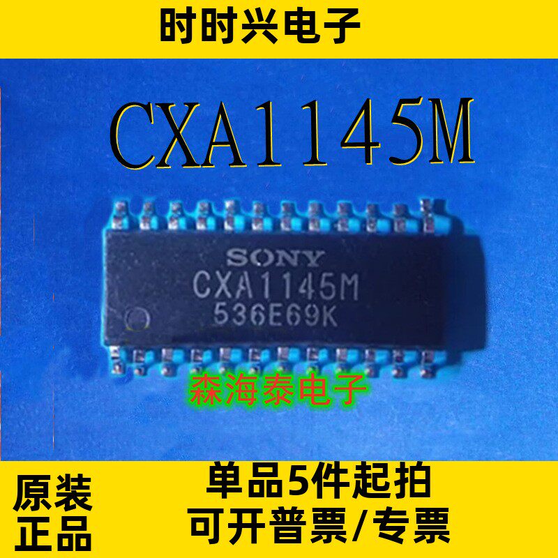 CXA1145M CXA1145 SOP-24 贴片24脚 全新原装正品 可配单