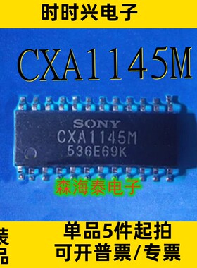 CXA1145M CXA1145 SOP-24 贴片24脚 全新原装正品 可配单