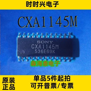 CXA1145M CXA1145 SOP-24 贴片24脚 全新原装正品 可配单