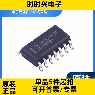 CD4024BM96 SOP14 逻辑芯片 3-18V 异步复位 二进制计数器