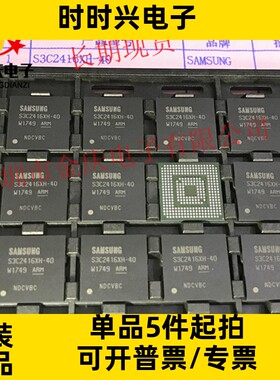 S3C2416XH-40 S3C2416X40-Y640 BGA330贴 原装现货 主控处理器
