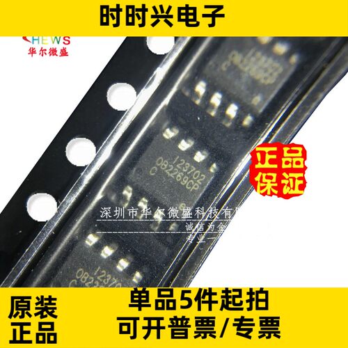 原装正品 质量保证 OB2269CP OB2269 贴片SOP8 液晶电源管理芯片