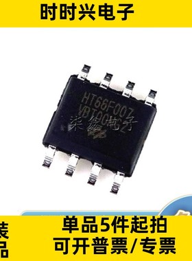 HT66F007 封装SOP-8 HOLTEK/合泰全新原装 单片机芯片