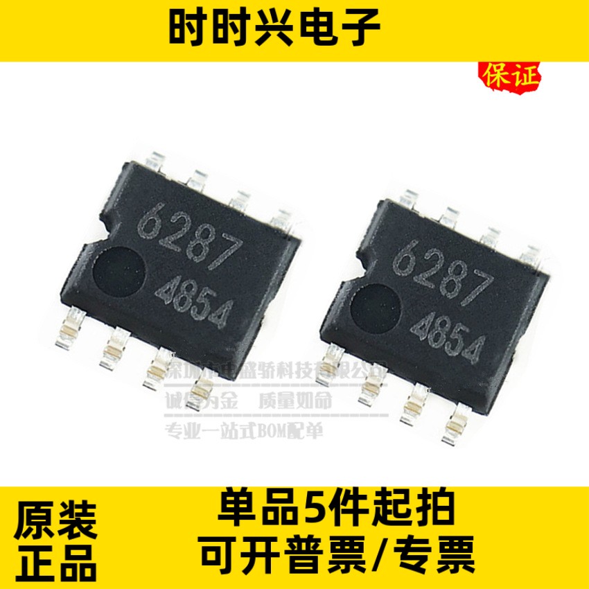 只做原装只有原装 BA6287F  BA6287 贴片SOP8 可逆电机驱动器芯片
