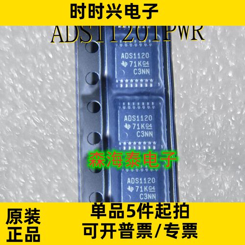 ADS1120IPWR ADS1120 TSSOP-16 全新原装正品 可配单