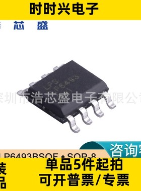 LP6493BSOF/SOP-8原装LOWPOWER/微源30V3.5A同步降压转换器芯片IC