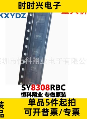 SY8308RBC QFN 丝印BDY  8.0A 40V输入同步降压稳压器