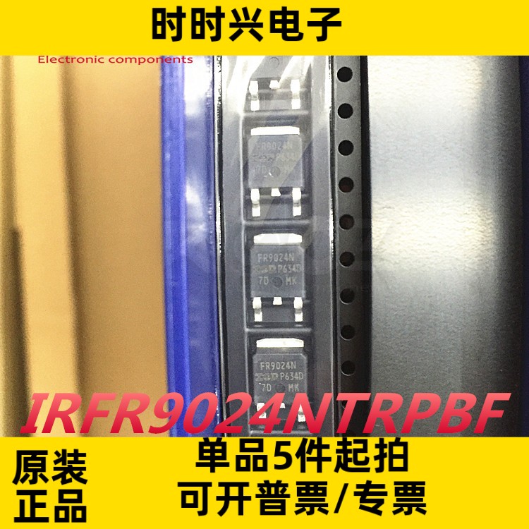 IRFR9024NTRPBF 原装现货P沟道MOSFET MOS管 丝印FR9024N场效应管