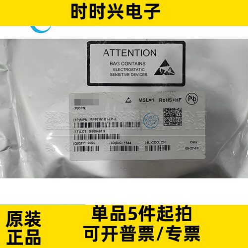 MP65151DJ-LF-Z 原装TSOT23-6 MP65150 丝印I5Y** MP65151DGT QFN