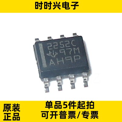TLC2252CDR 丝印2252C 贴片SOP8 运算放大器芯片