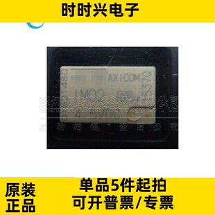 信号继电器 1462037-9 SMD 全新原装 12V IM02GR贴片8脚 两开两闭