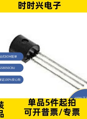 SS8050CBU 双极晶体管 - 双极结型晶体管(BJT) NPN/40V/1.5A