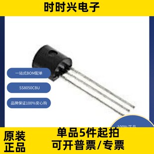 SS8050CBU 双极晶体管 - 双极结型晶体管(BJT) NPN/40V/1.5A