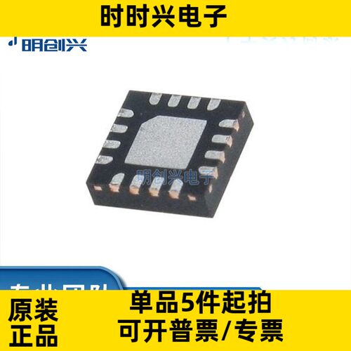 RFPA0133TR7封装QFN16全新原装现货集成电路IC