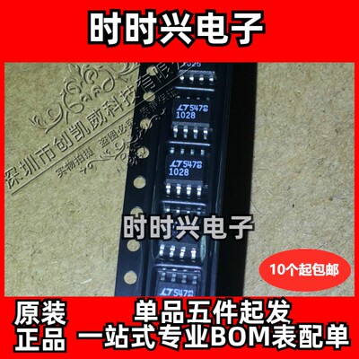 LT1028CS8 LT1028 1028 SOP8 单运放转双运放 可替OPA2604 NE5532